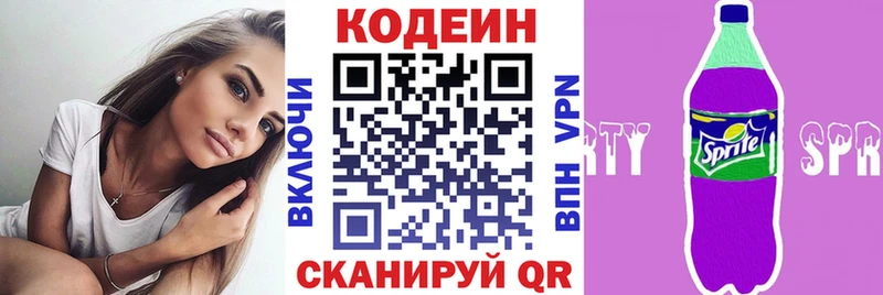 Codein напиток Lean (лин)  где купить наркотик  Бежецк 
