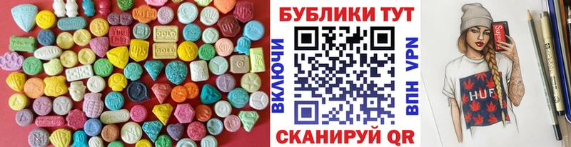закладка  Бежецк  ЭКСТАЗИ таблы 