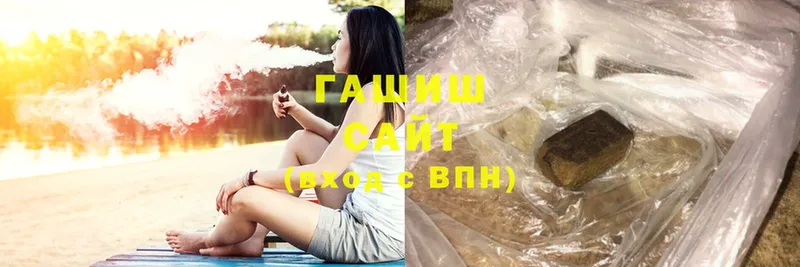 Гашиш гарик  цена   Бежецк 