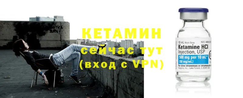 где купить   Бежецк  shop какой сайт  Кетамин VHQ 