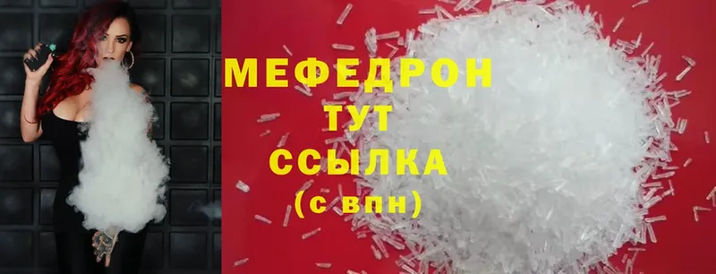 МЯУ-МЯУ кристаллы  blacksprut вход  Бежецк  купить  