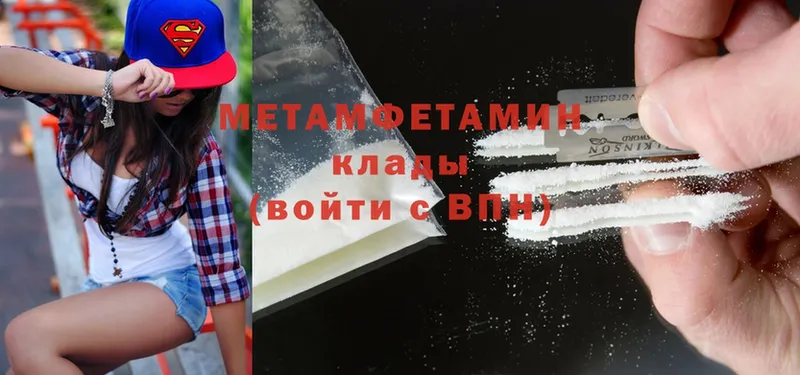 МЕГА вход  Бежецк  Первитин витя 