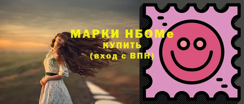 где найти наркотики  Бежецк  Марки N-bome 1,5мг 